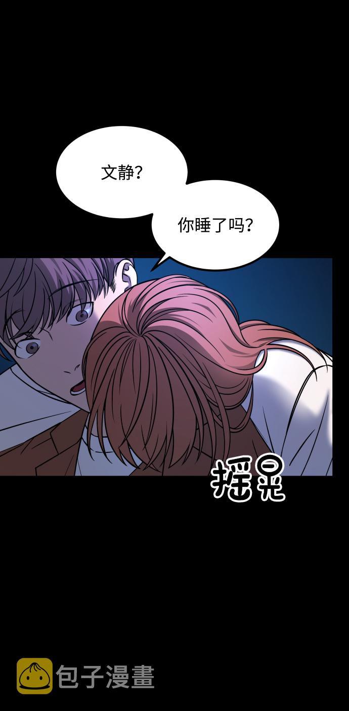[第3季] 第24话 变化10