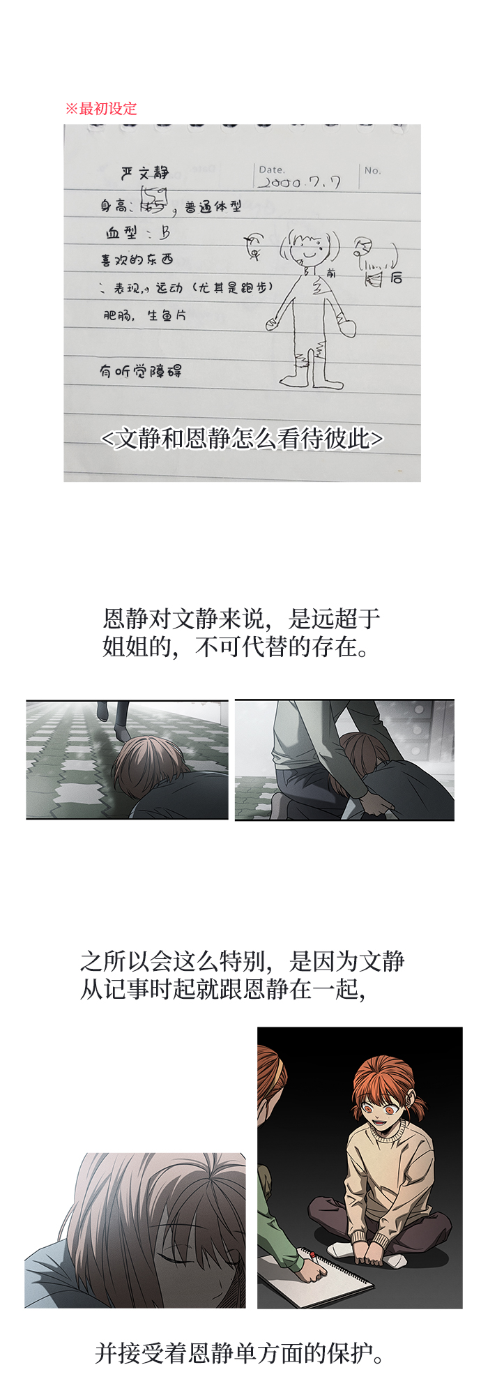 [免费] 後记27