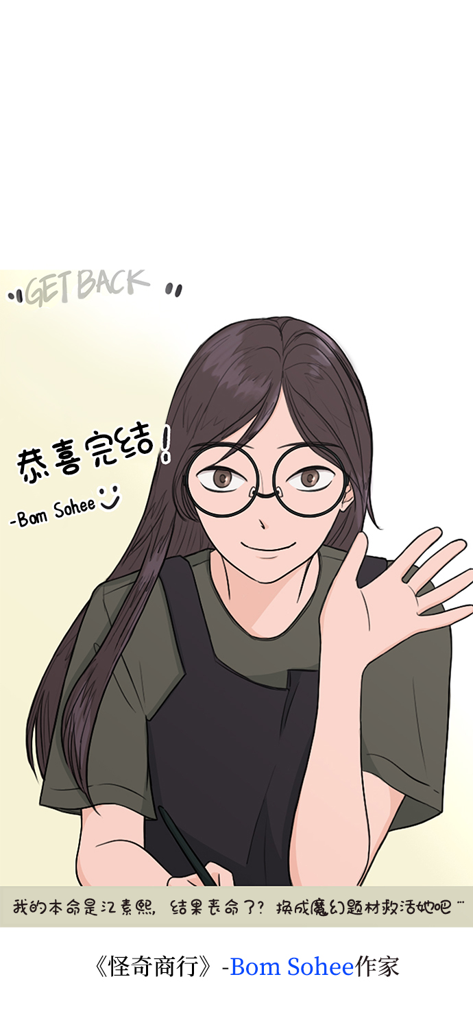 [免费] 後记75