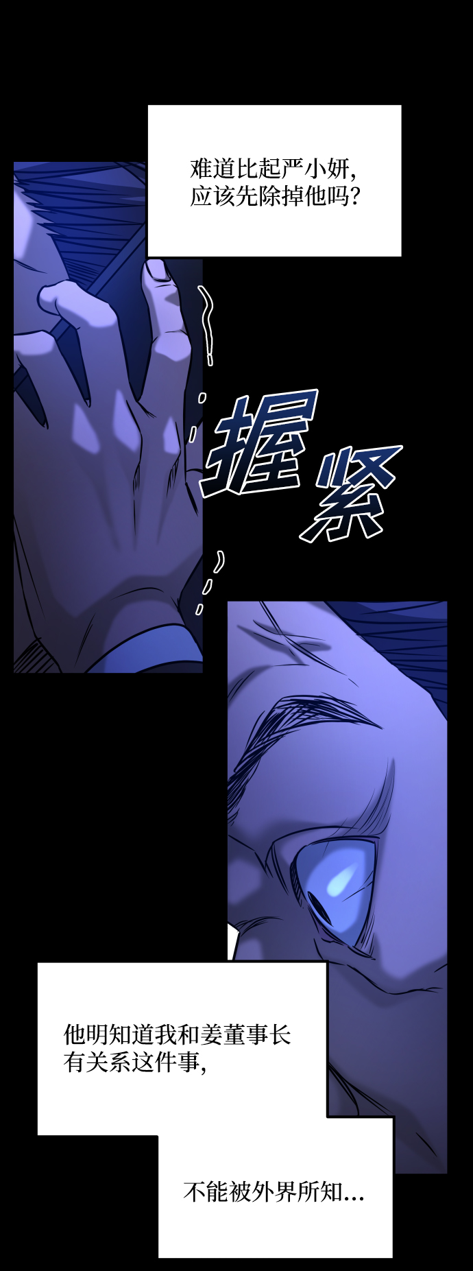 [第3季] 第44话 诱饵77