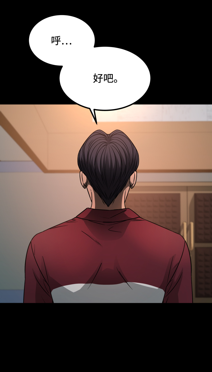 [第3季] 第14话 假的1级2