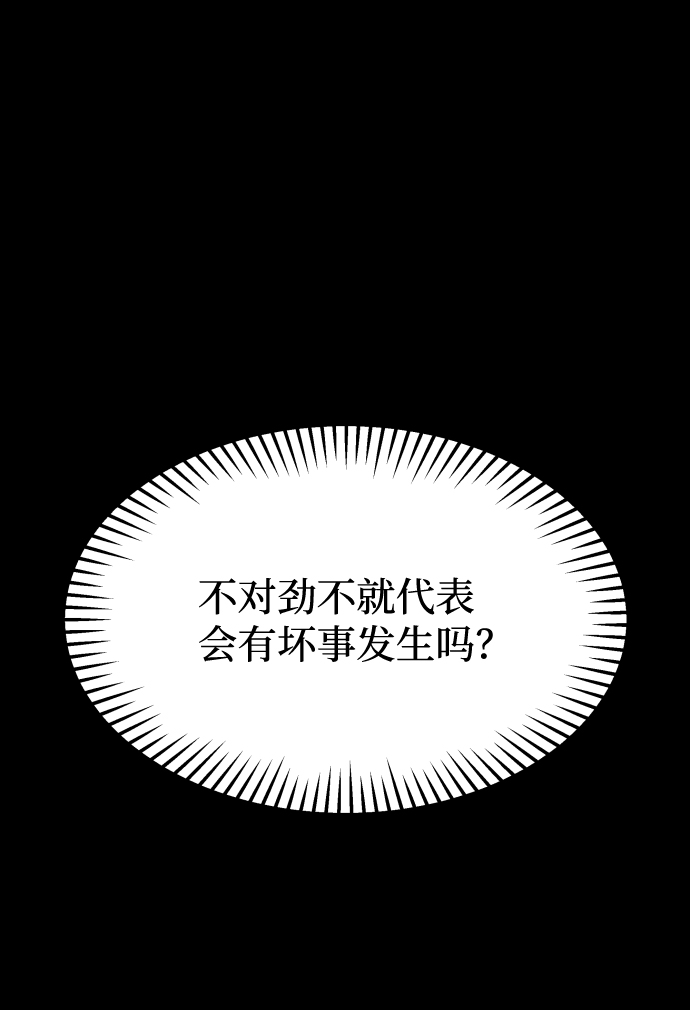[第3季] 第19话 约定53