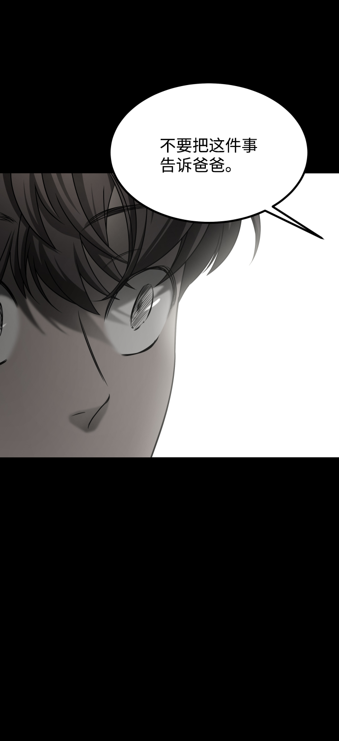 [第3季] 第29话 社会之恶69