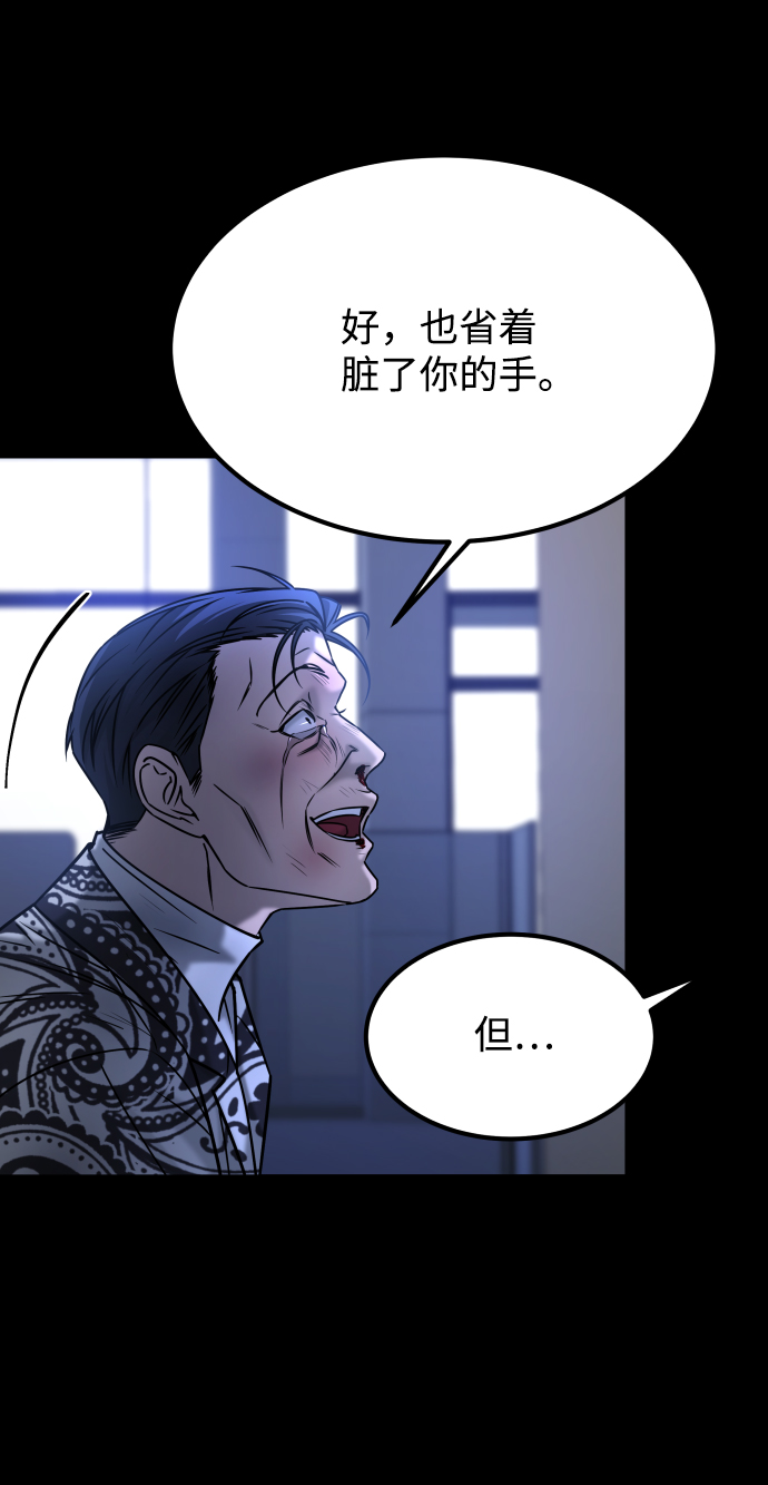 [第3季] 第46话 崔强子16