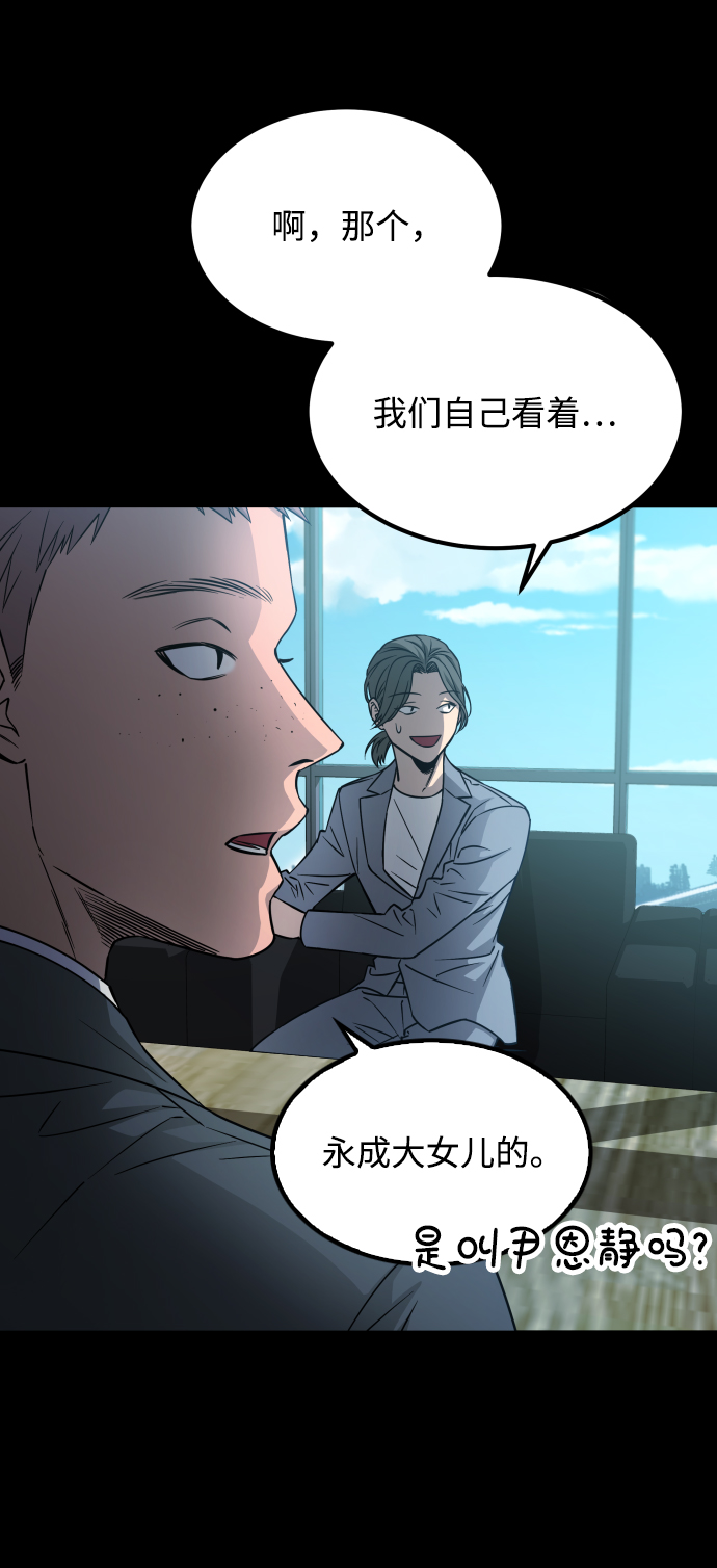 [第3季] 第3话 合约73