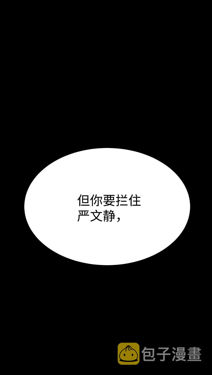 [第3季] 第44话 诱饵40