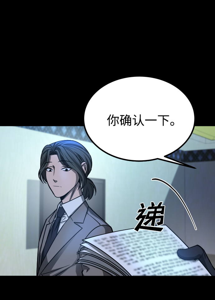 [第3季] 第13话 反击89