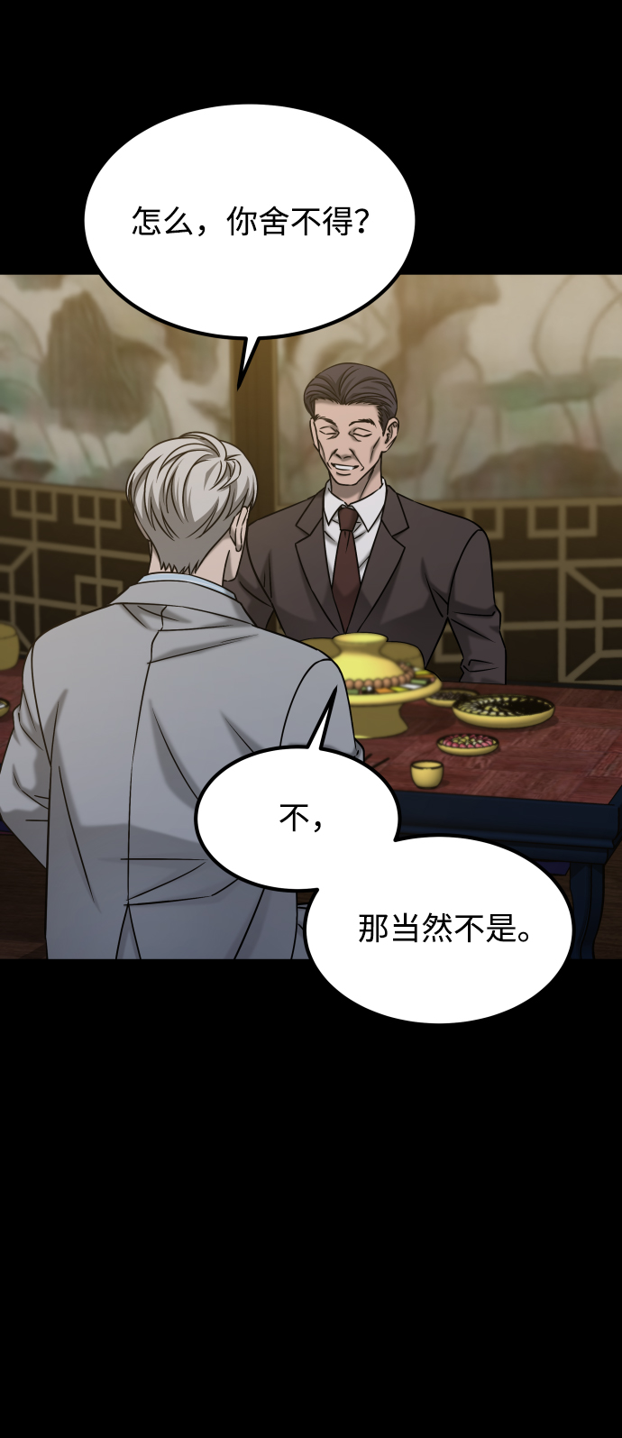 [第3季] 第39话 严小妍（1）55