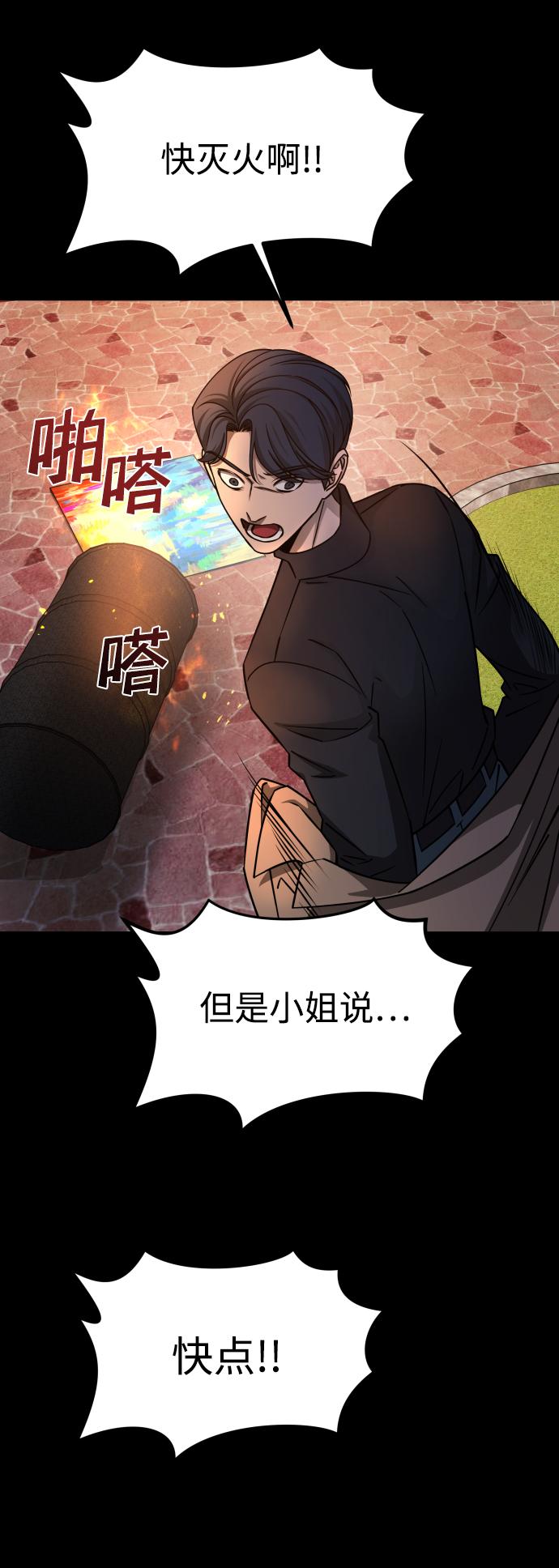 [第3季] 第13话 反击54