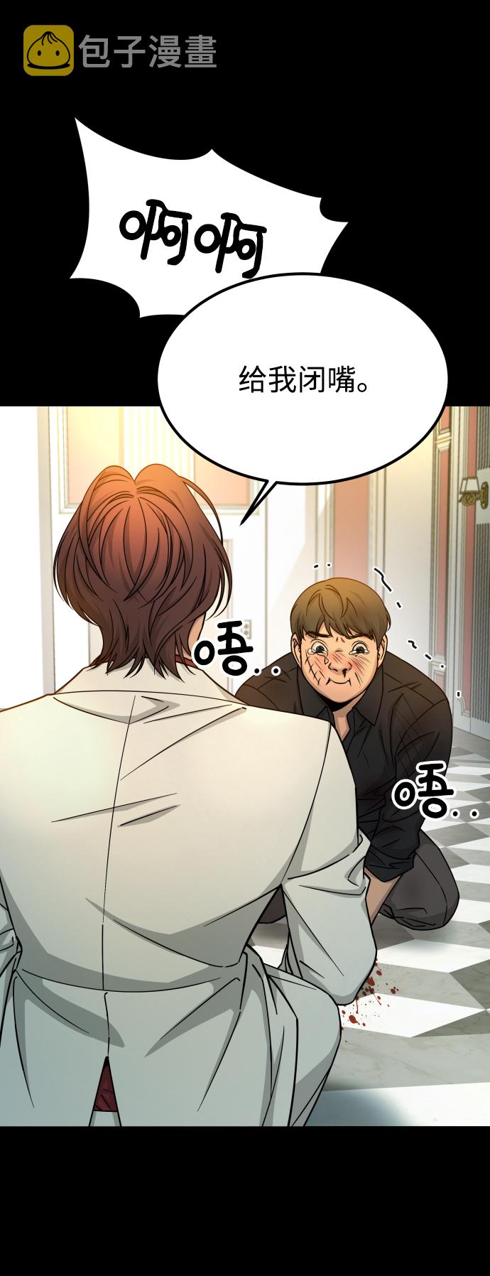 [第3季] 第14话 假的1级20