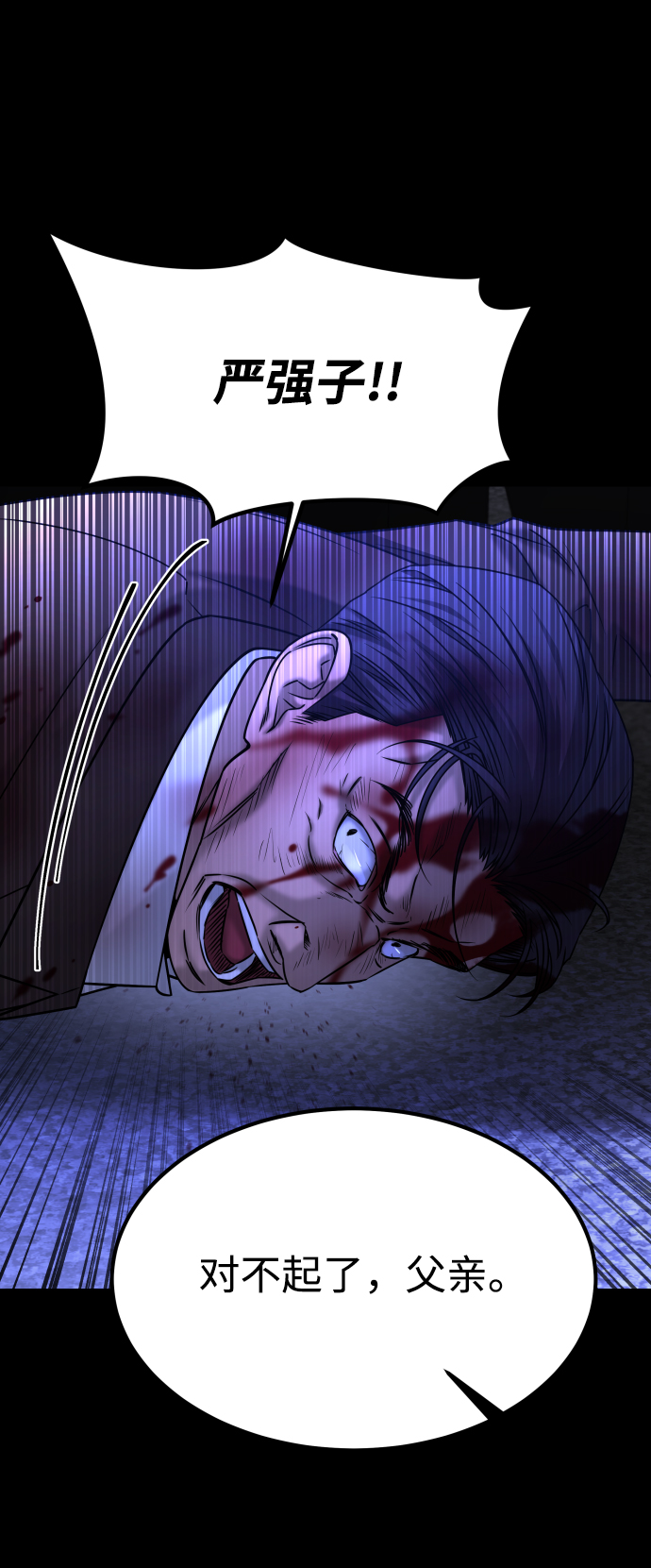 [第3季] 第48话 其他人84