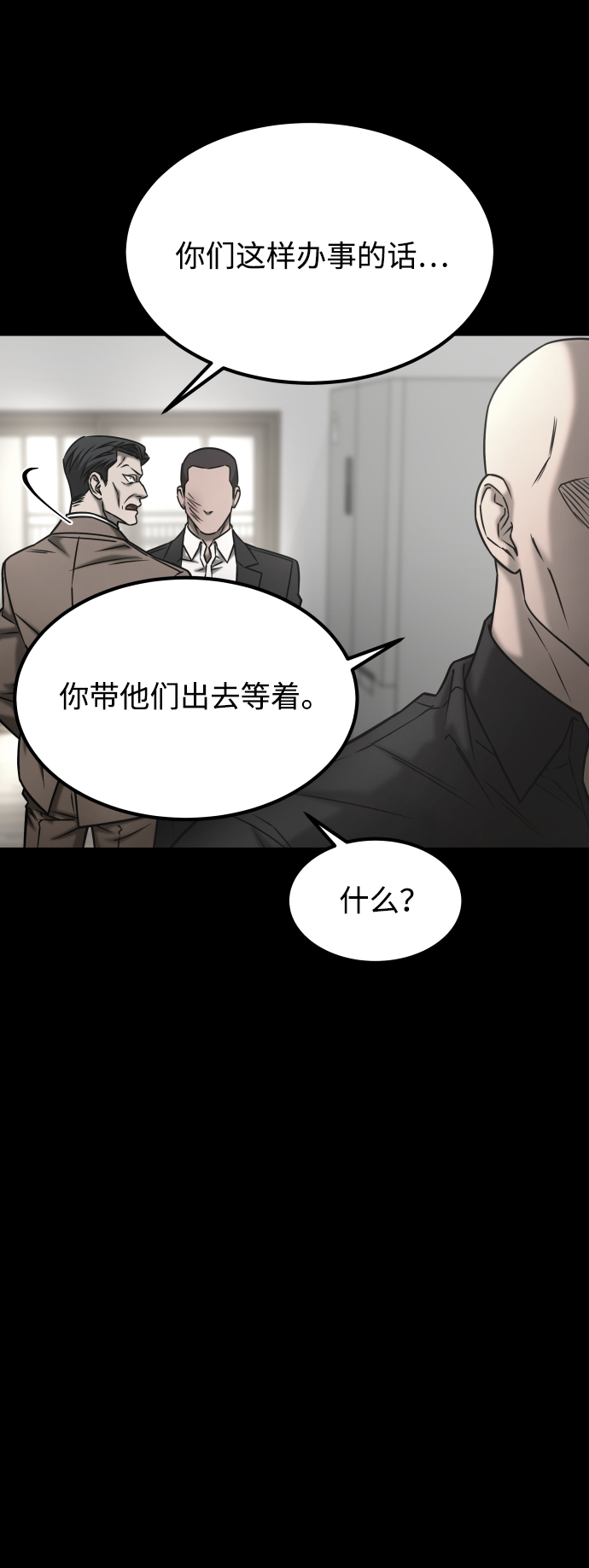 [第3季] 第46话 崔强子46