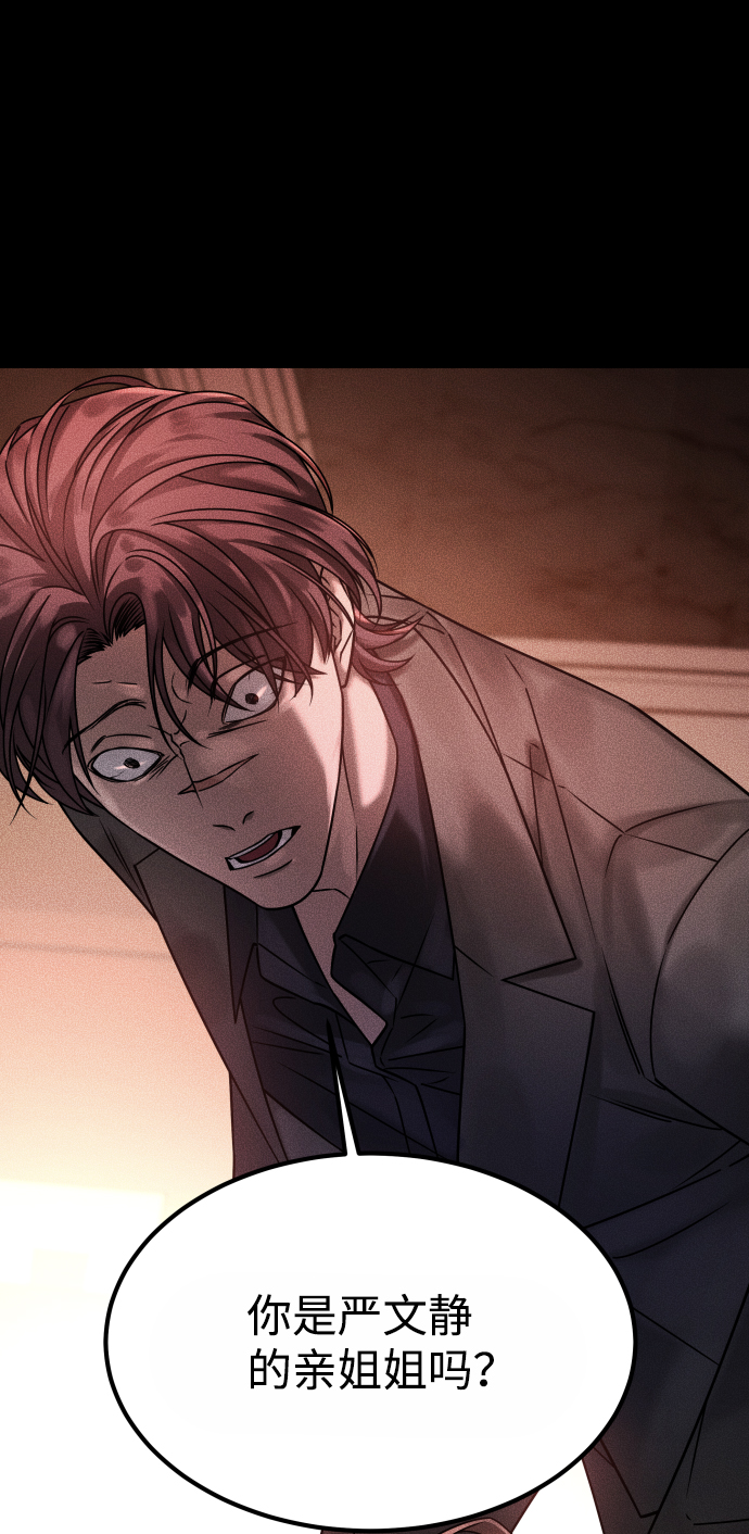 [第3季] 第31话 两个姐姐92