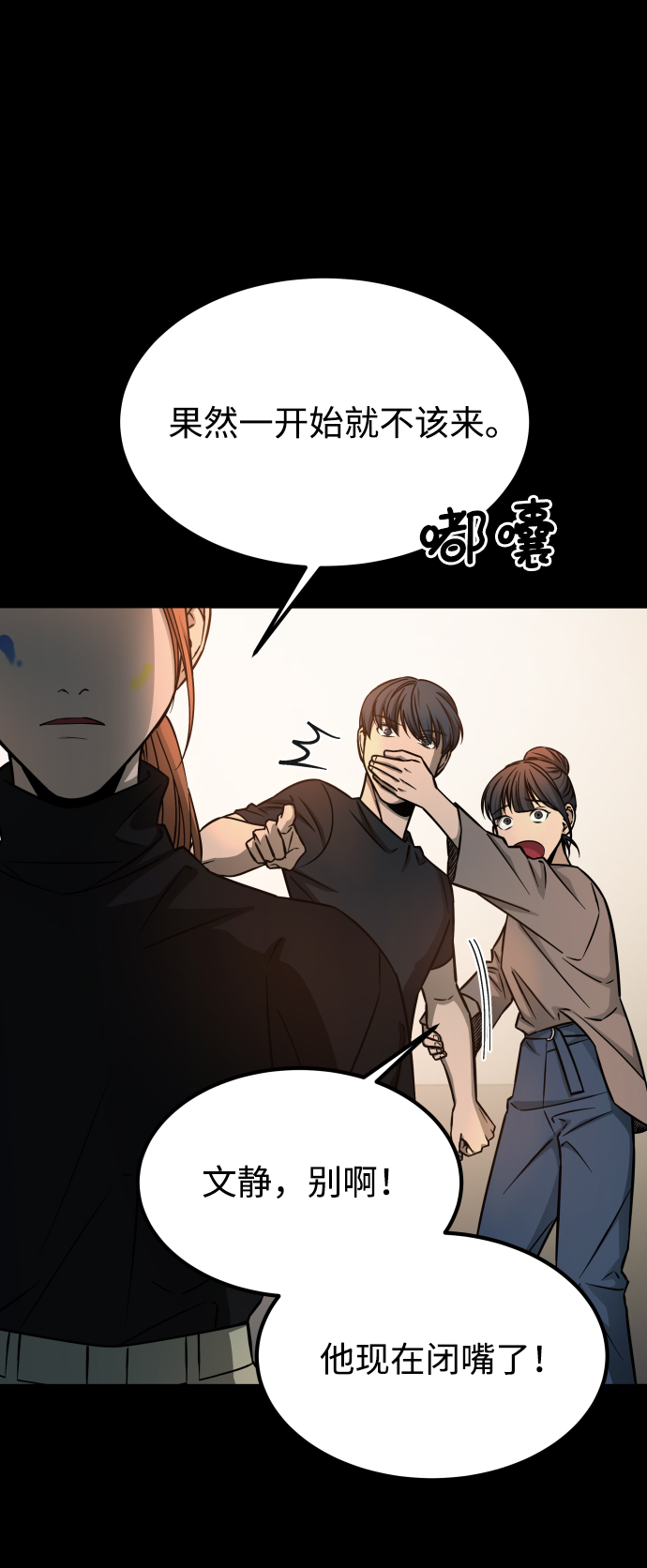 [第3季] 第17话 可能性73