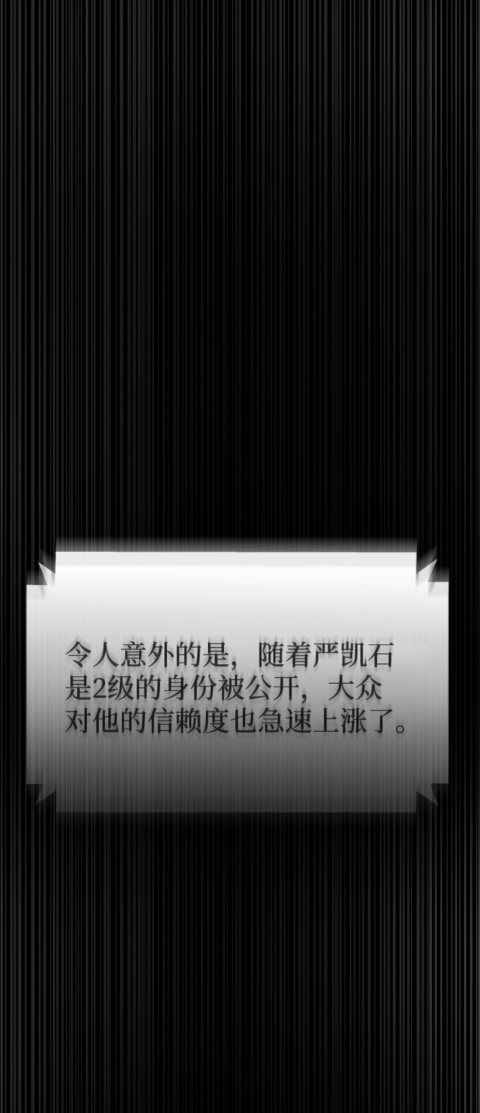 [第3季] 第43话 最後的决心14