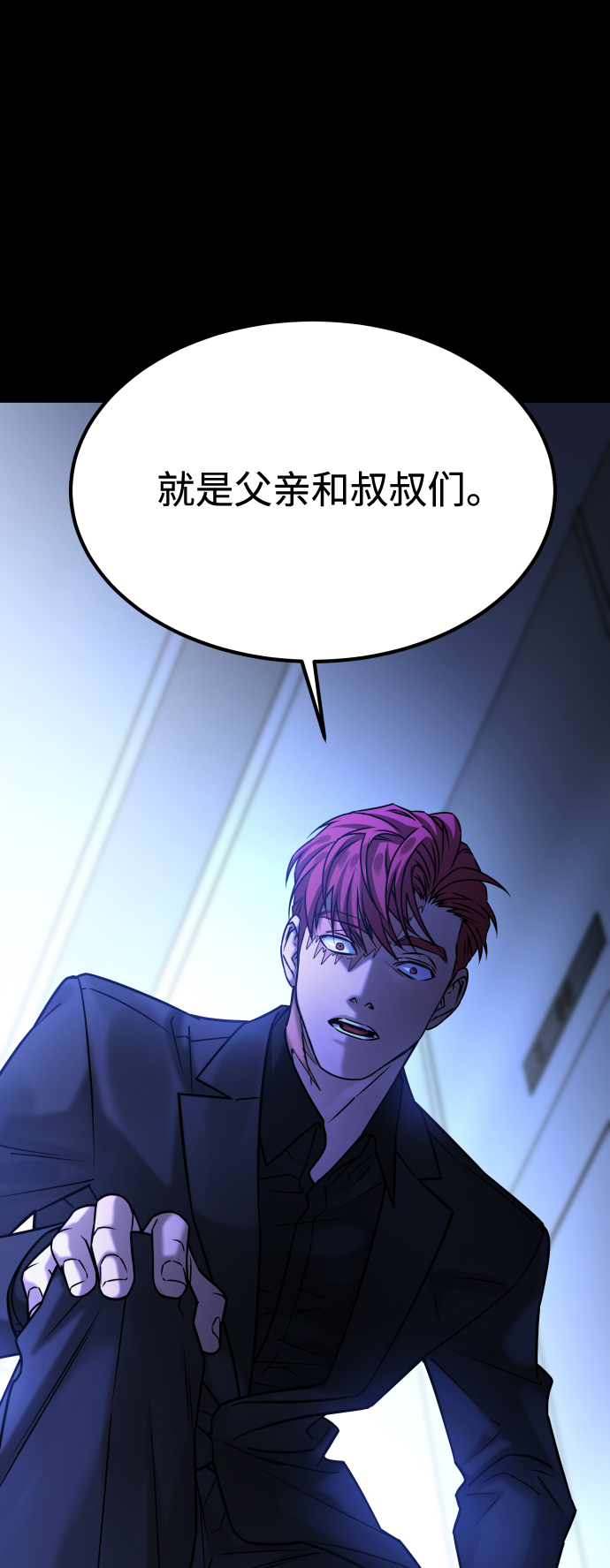 [第3季] 第46话 崔强子3