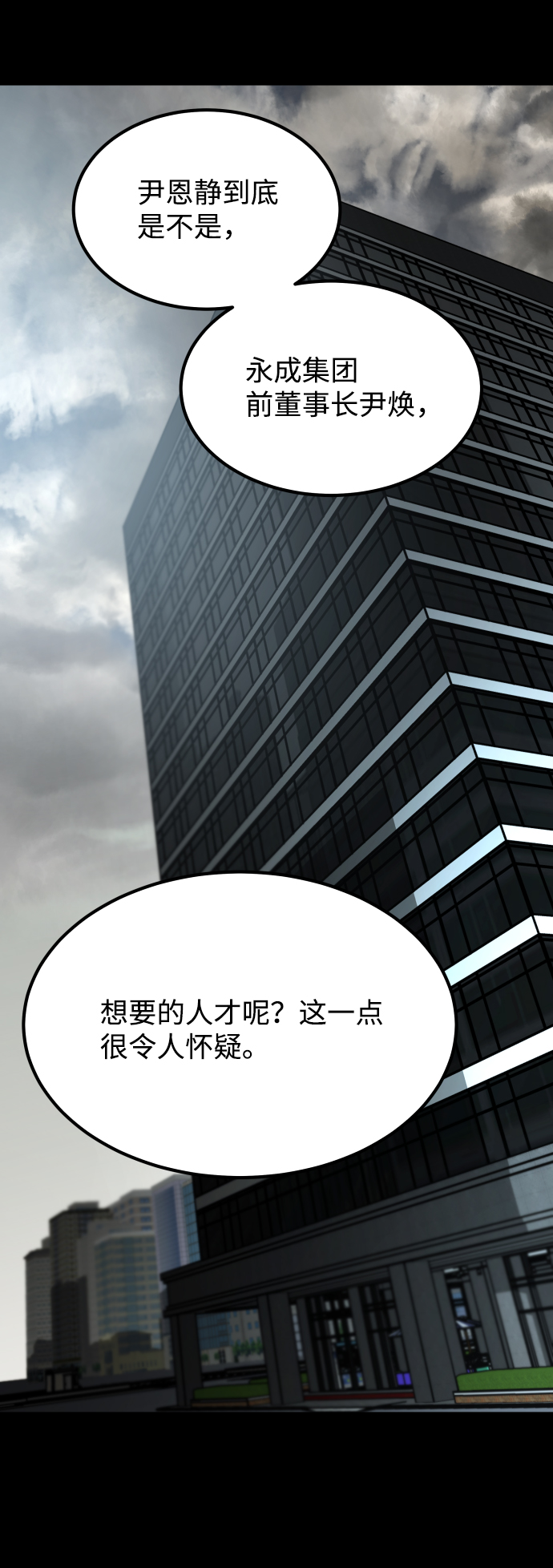 [第3季] 第51话 文静和恩静36