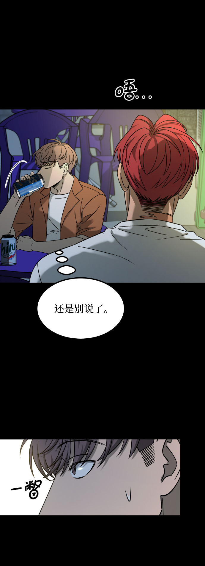 [第3季] 第23话 表白35