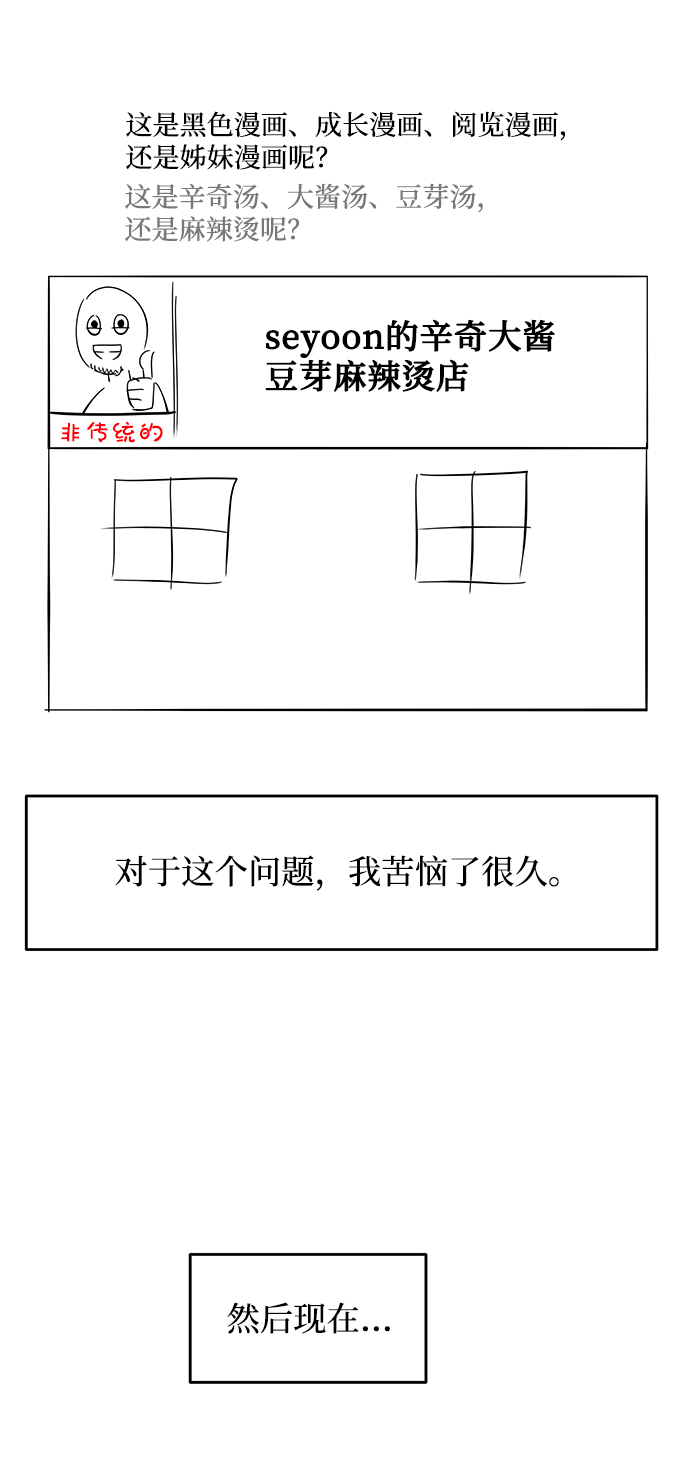 [免费] 後记38