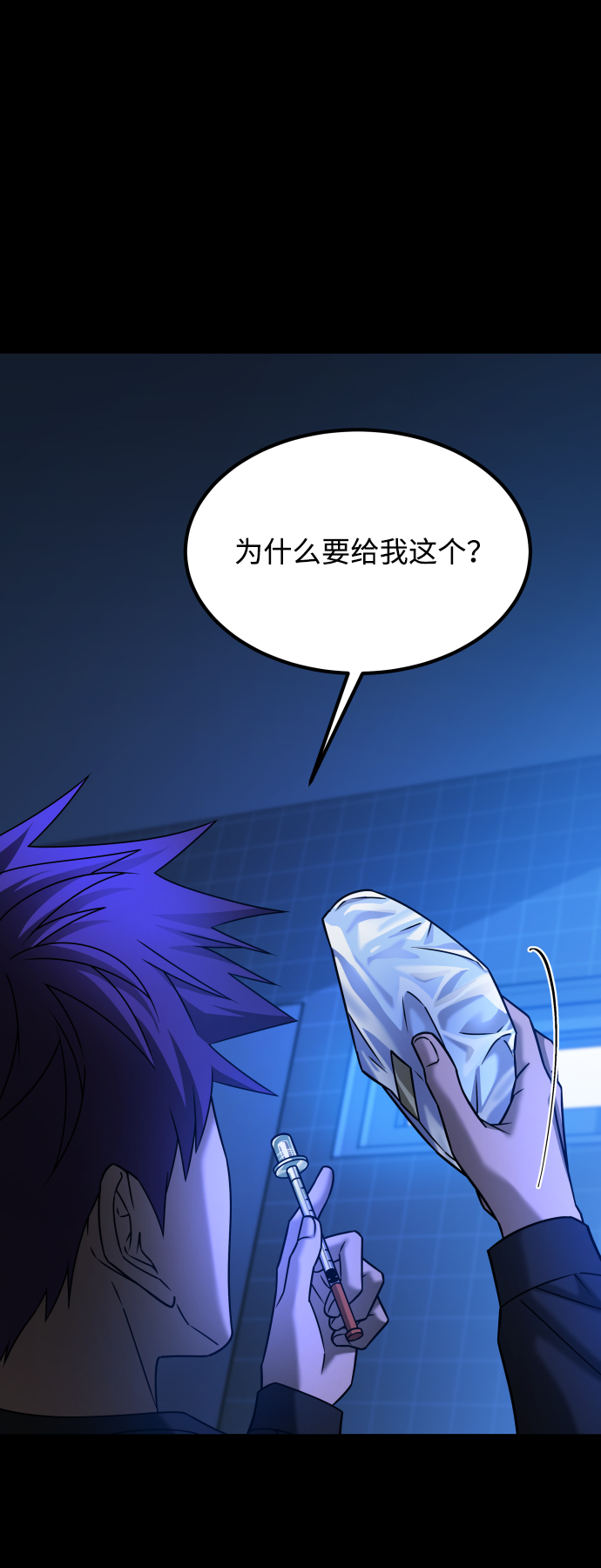 [第3季] 第33话 废物63