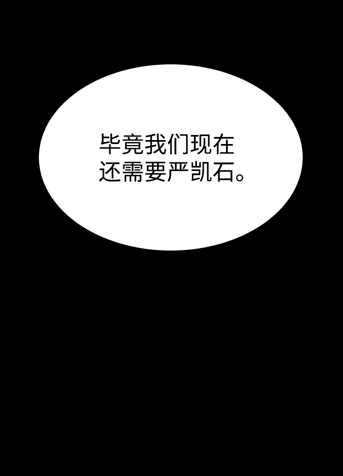 [第3季] 第45话 叔叔们72