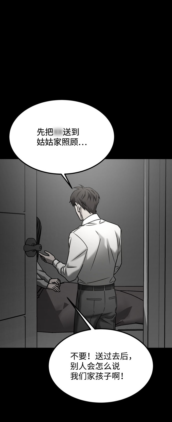 [第3季] 第29话 社会之恶80