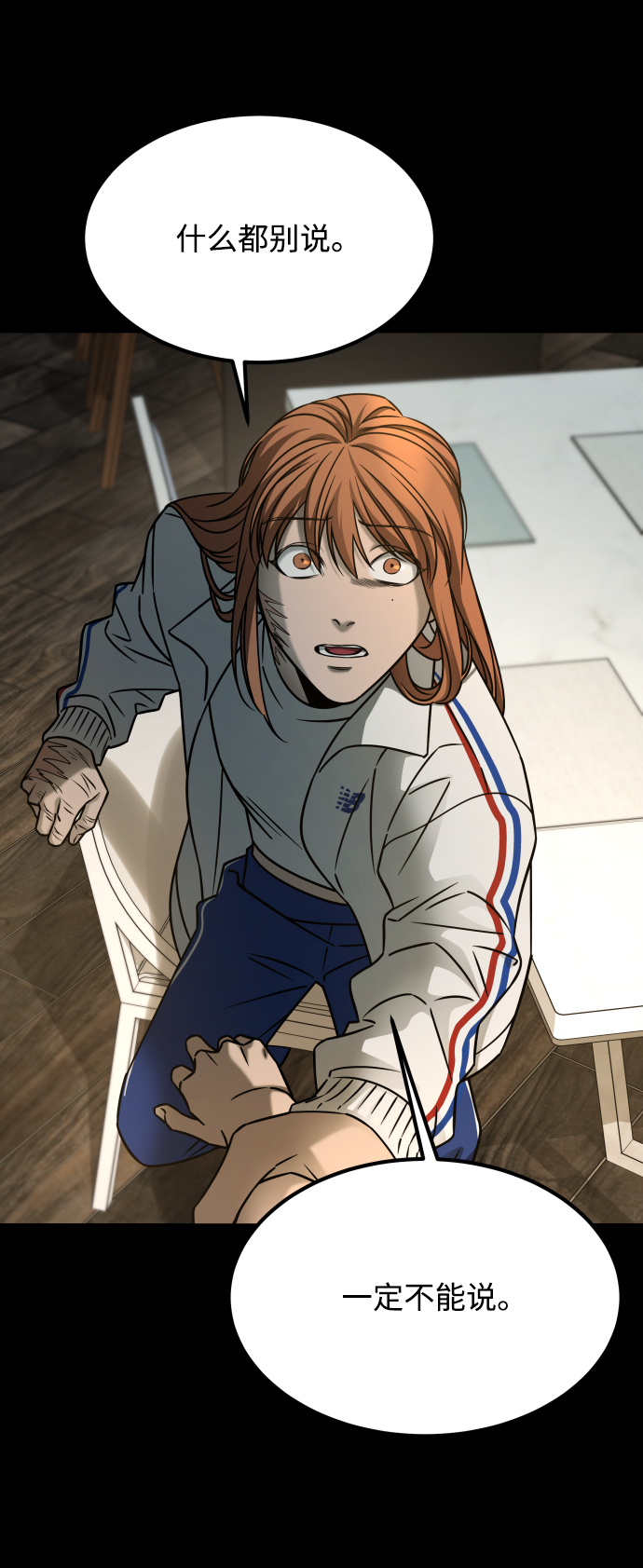 [第3季] 第19话 约定31