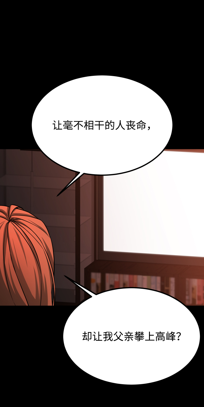 [第3季] 第43话 最後的决心31