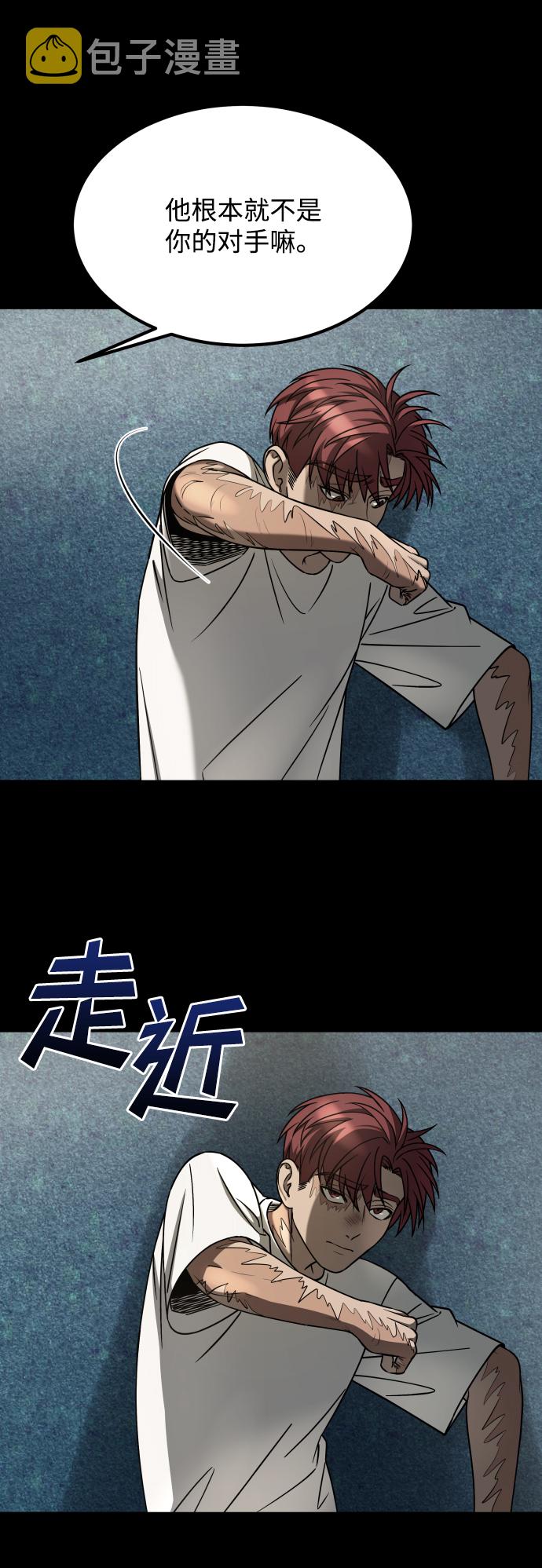 [第3季] 第18话 墙3