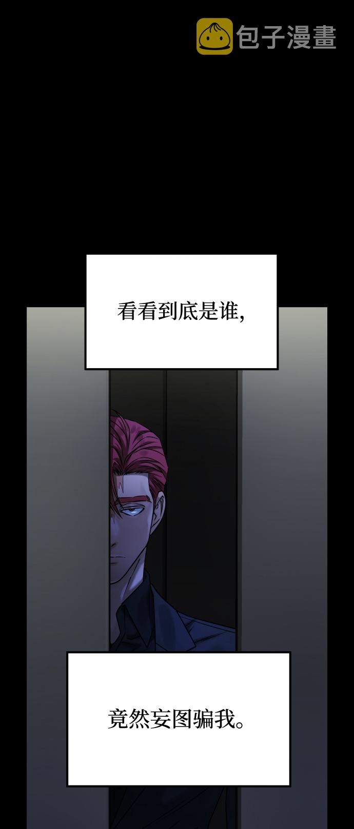 [第3季] 第46话 崔强子78