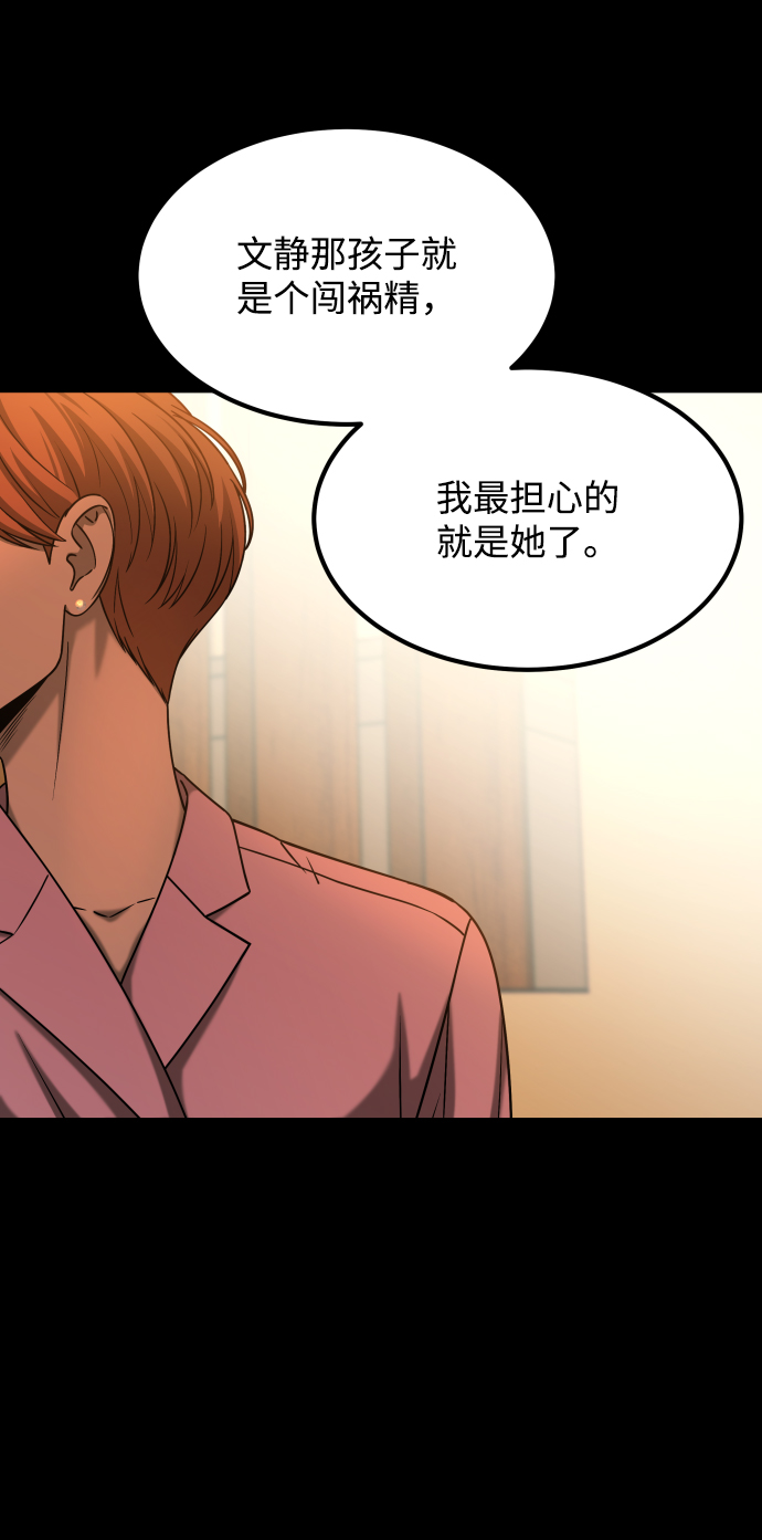 [第3季] 第28话 盛亚孤儿院38
