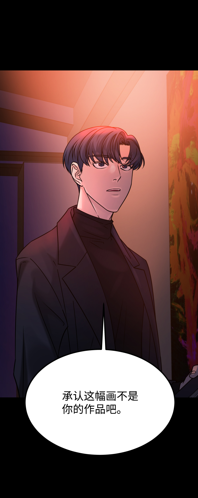 [第3季] 第37话 揭发66