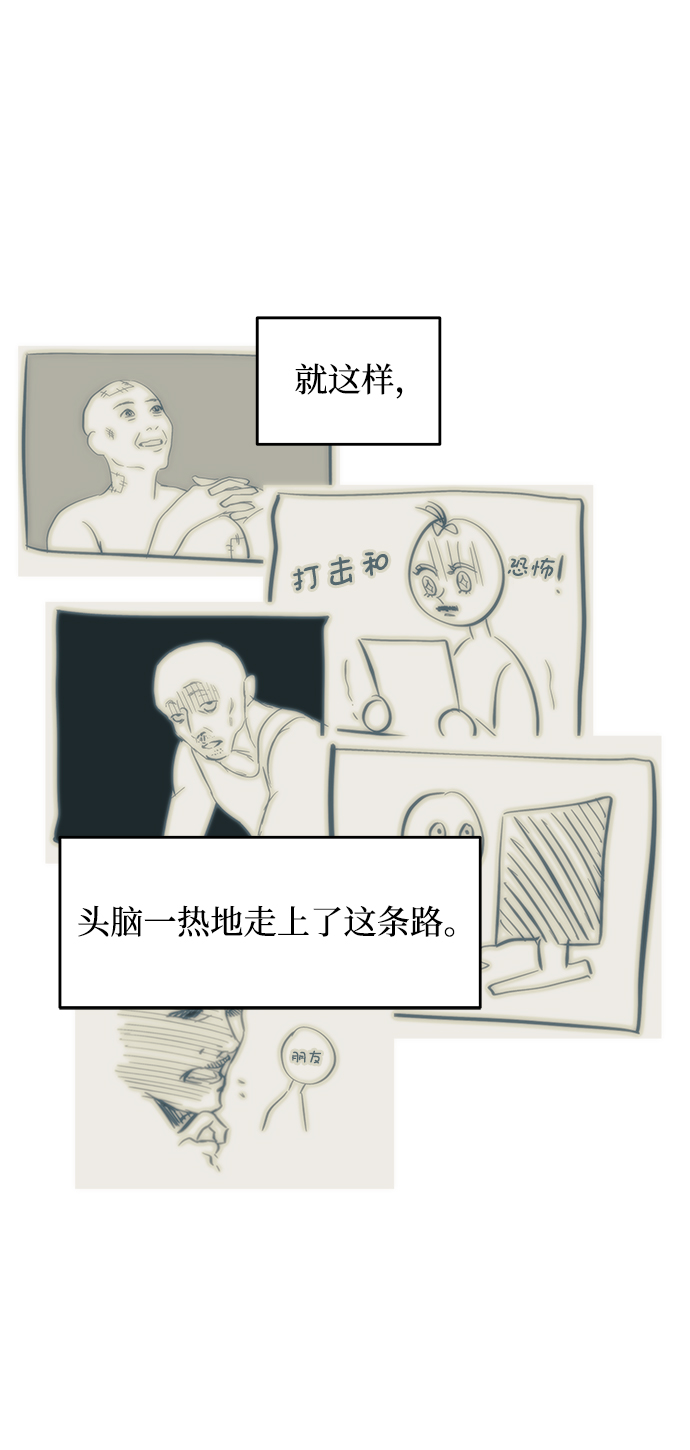 [免费] 後记10