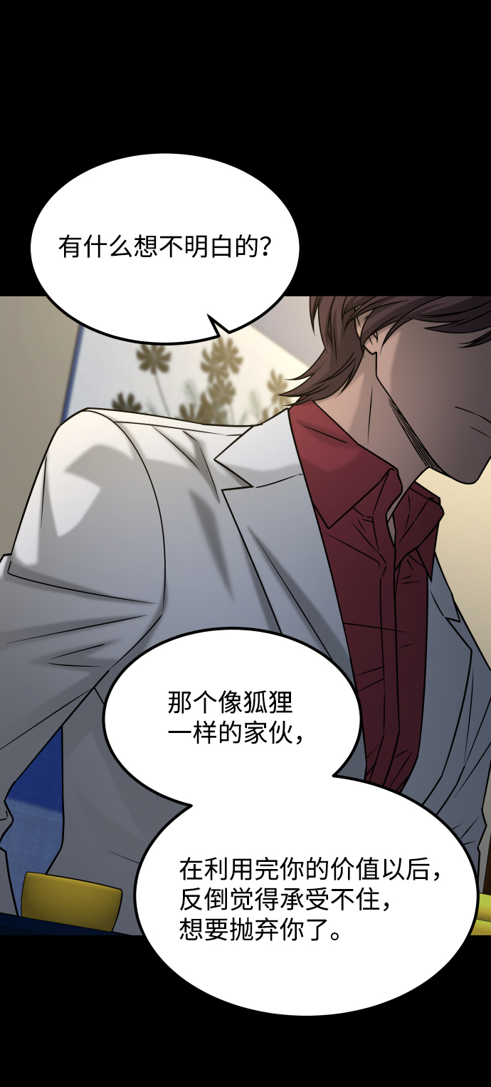 [第3季] 第39话 严小妍（1）79