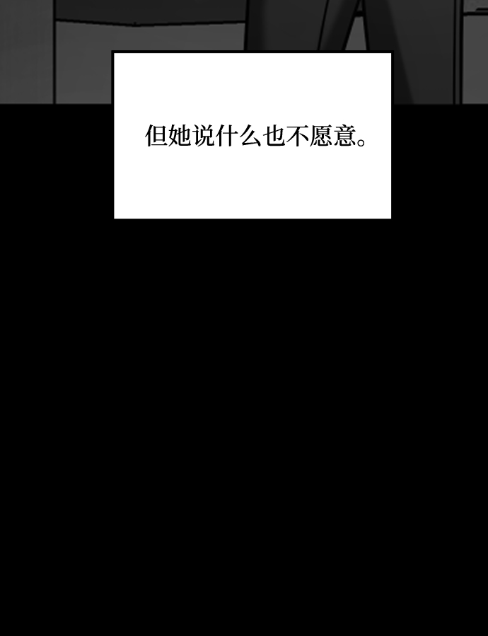 [第3季] 第41话 严小妍（3）61