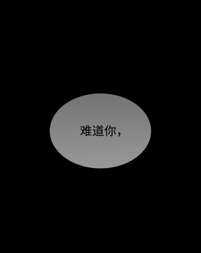 [第3季] 第32话 下毒手13