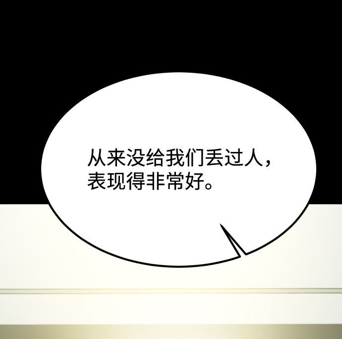 [第3季] 第15话 最後的建议83