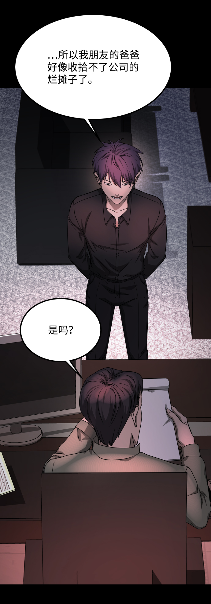 [第3季] 第9话 正确的人44