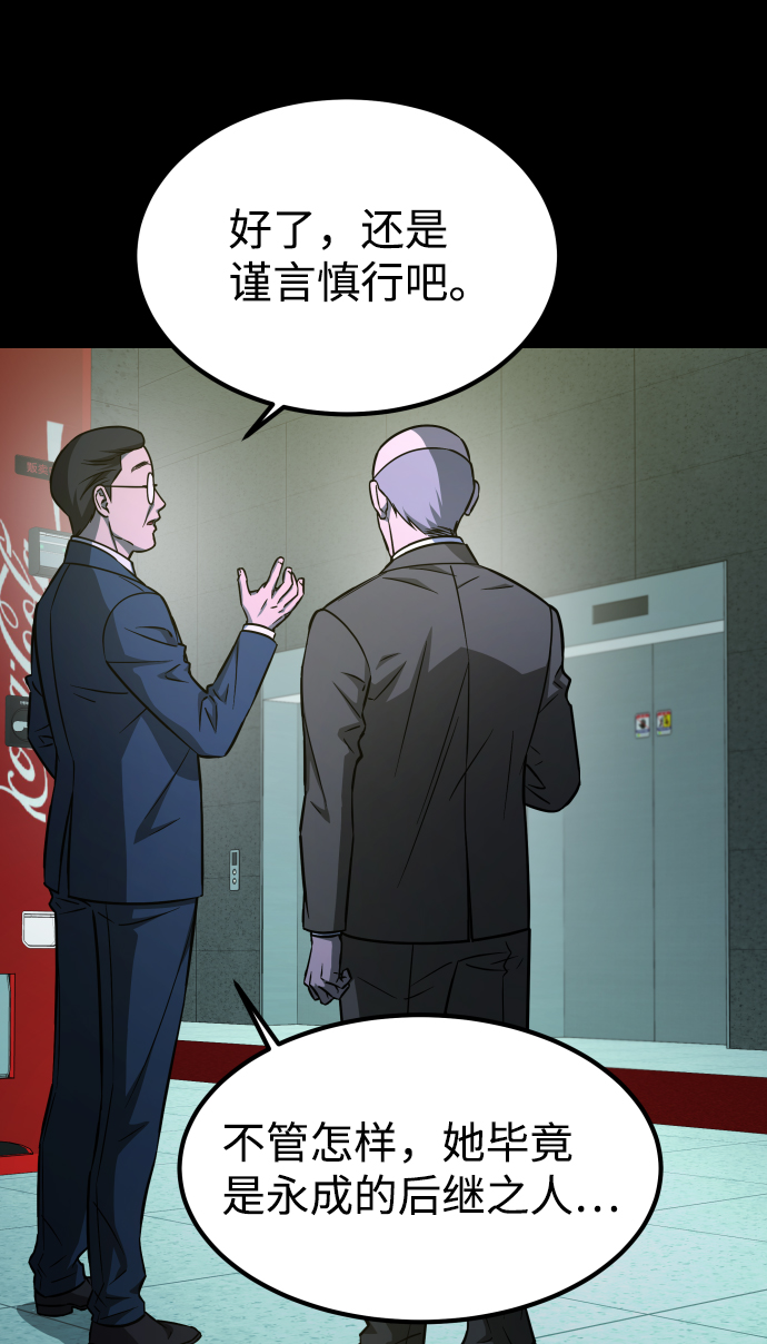 [第3季] 第1话 5年後74