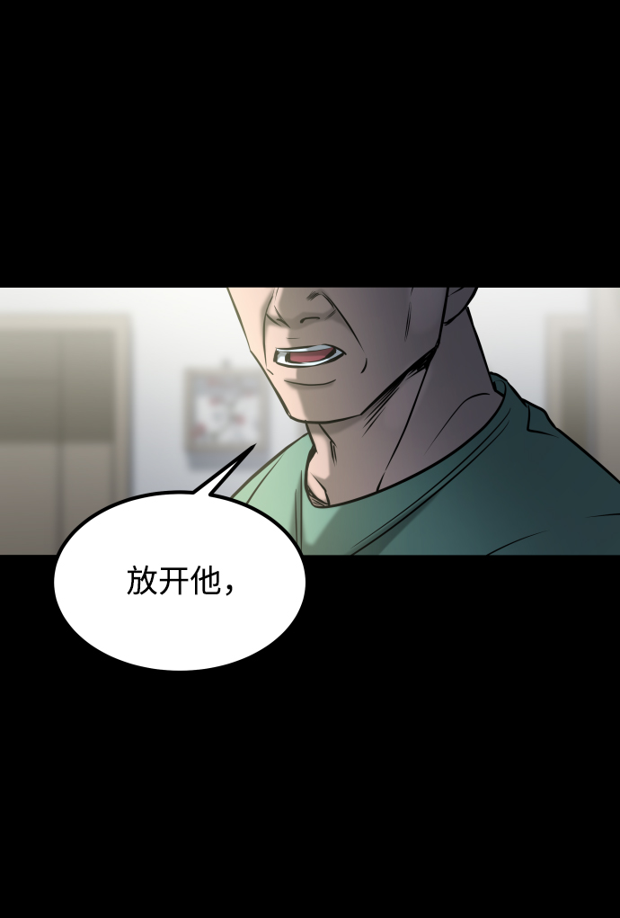 [第3季] 第45话 叔叔们28