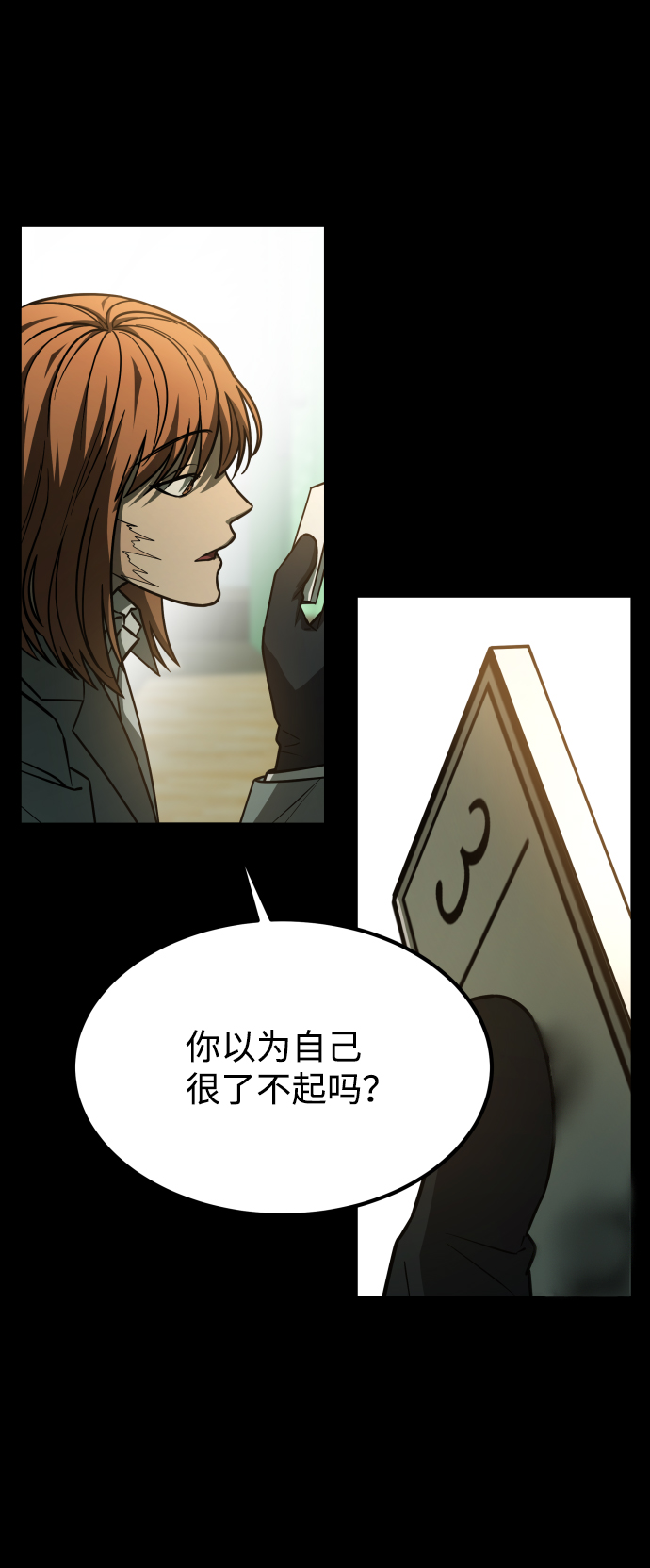[第3季] 第3话 合约7