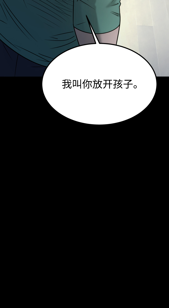[第3季] 第45话 叔叔们30