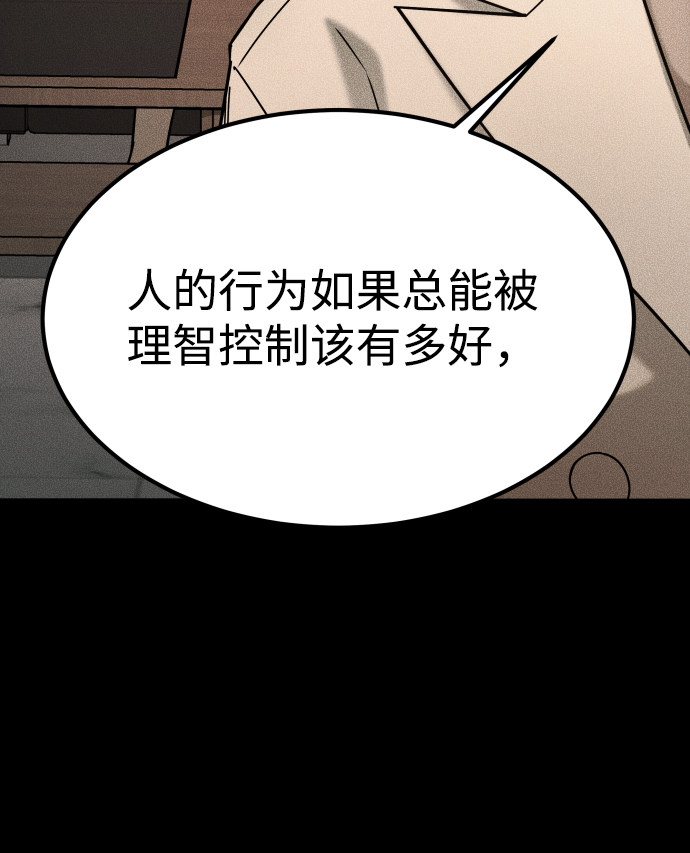[第3季] 第45话 叔叔们78