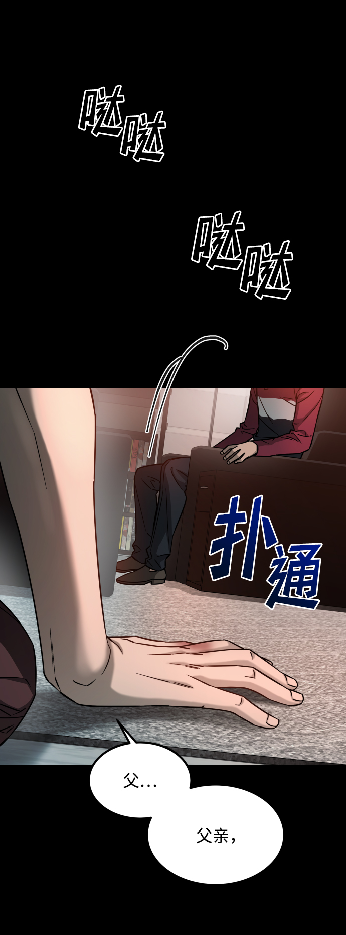 [第3季] 第14话 假的1级64