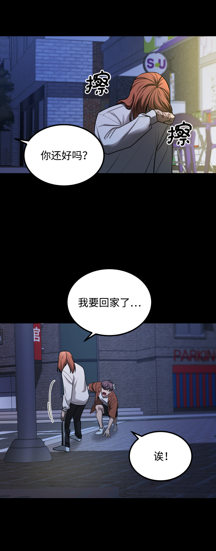 [第3季] 第23话 表白69