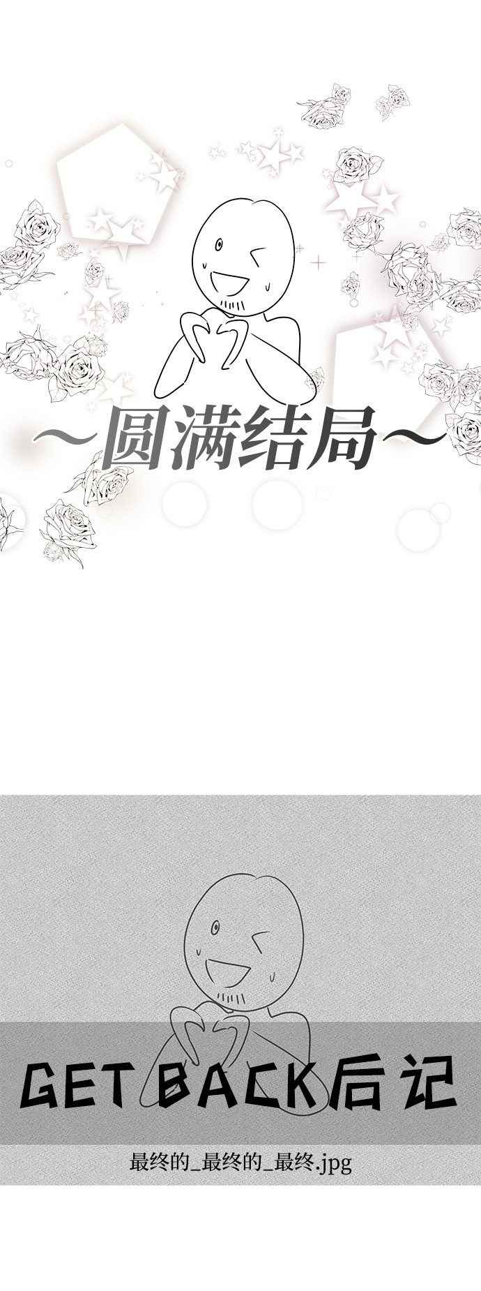 [免费] 後记2