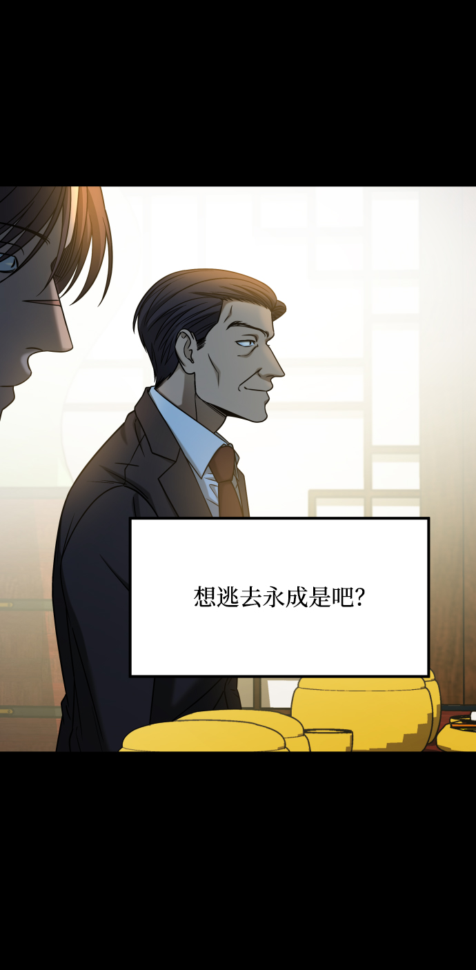 [第3季] 第25话 姜董事长40