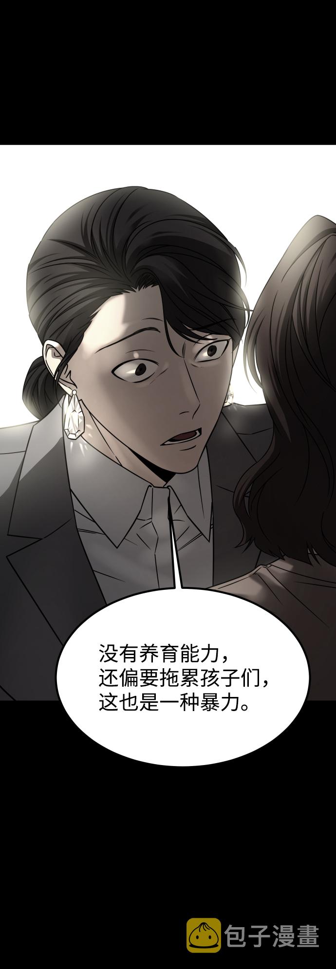 [第3季] 第28话 盛亚孤儿院21