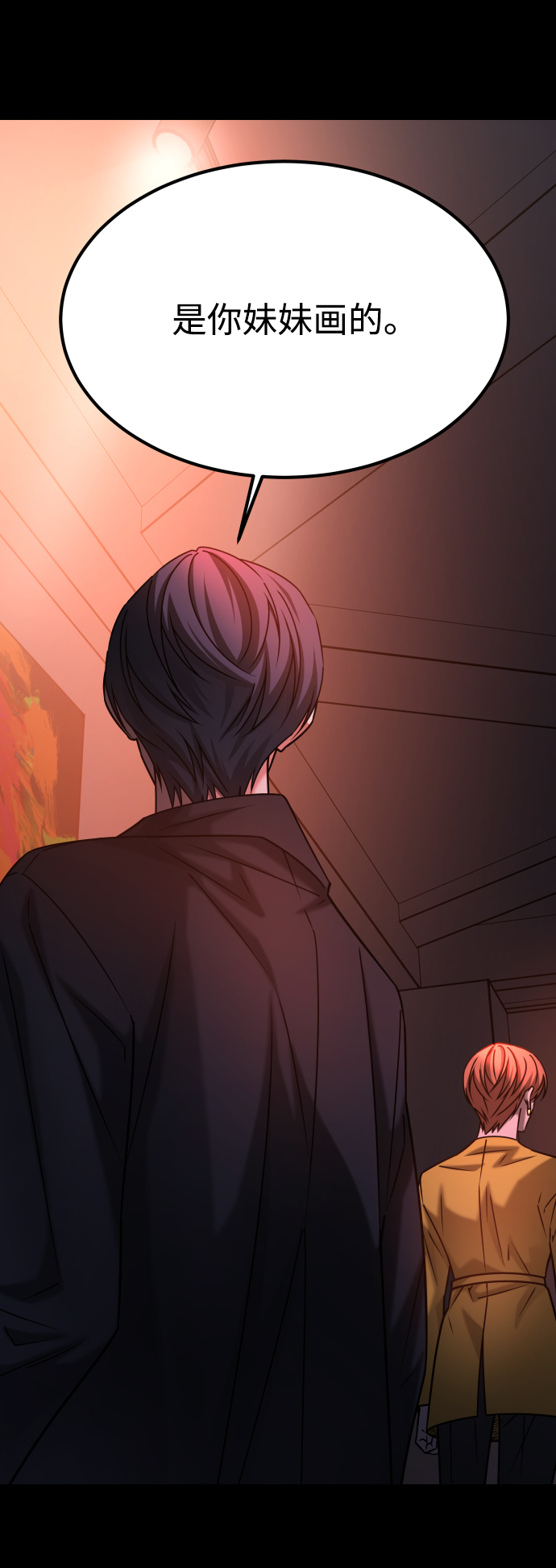 [第3季] 第37话 揭发82