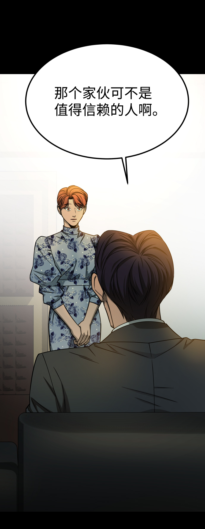[第3季] 第16话 最好的帮手32